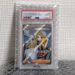 【PSA10】リーリエの決心1M1L 086/063 SR メガブレイブ