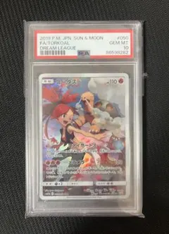 コータス CHR PSA10 ポワルン CHR PSA10 PSA10鑑定済〕ポワルン【CHR】{211/184}