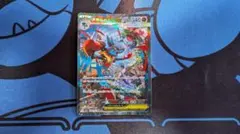 メガルカリオex SAR