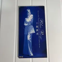 工藤静香/ブルー・ローズ - メルカリ