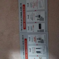 IQOSイルマ割引券 テリア引換券