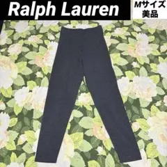 美品【値下げOK】Ralph Lauren スパッツ タイトフィット M グレーのサムネイル