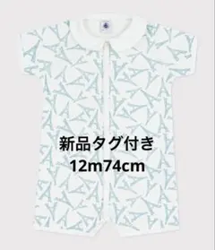 PETIT BATEAU 衿つきプリントショートロンパースのサムネイル