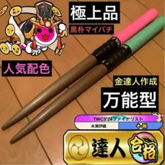 2025年最新】金達人の人気アイテム - メルカリ