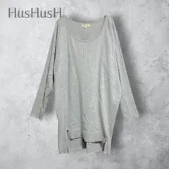 【HusHusH ハッシュアッシュ】　ニットチュニック　グレー　2 洗える　綿のサムネイル