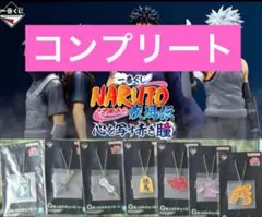 新品未開封　ナルト　一番くじ