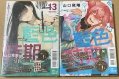 2025年最新】ブルーピリオド ポストカードの人気アイテム - メルカリ