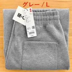 スウェットワイドパンツ　ダークグレー 濃灰色　L　UNIQLOC ユニクロC