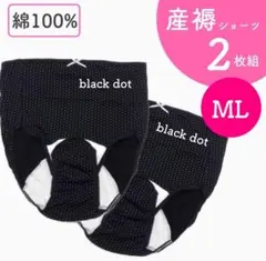 大特価 新品 産褥ショーツ 出産準備 まとめ売り 新品