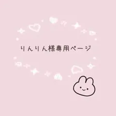 あみぐるみ　うさぎといちご　キーホルダー