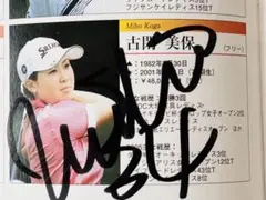 2026年最新】古閑美保の人気アイテム - メルカリ