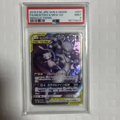 psa10 ミュウツー&ミュウGX RR サン&ムーン ハイクラスパック - メルカリ