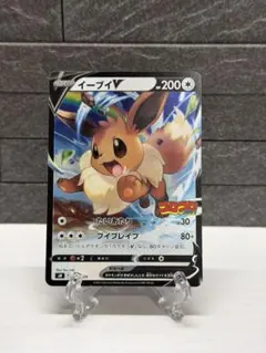 W*h様 PSA7 イーブイV コロコロコミック プロモ - メルカリ