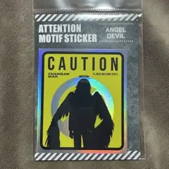 チェンソーマン　レゼ篇　PLAZA アテンションモチーフステッカー　天使の悪魔