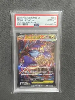 PSA10鑑定済】メガラティアスex SAR #088 - メルカリ
