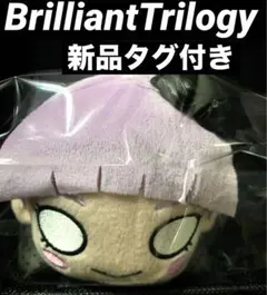 ラブライブ 寝そべり ぬいぐるみ Brilliant vol.4 マルガレーテ