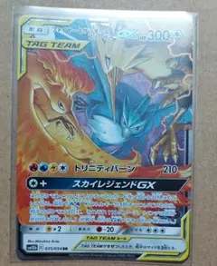 ポケモンカード　スカイレジェンド　GX SKY legend GX 新品 ポケモンカードゲーム サン&ムーン 強化拡張パック スカイ