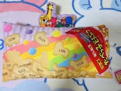 [新品未使用] たべっ子どうぶつ　なかよしクッション