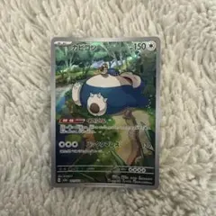 カビゴン ポケモンカードゲーム