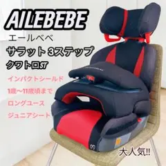 2026年最新】エールベベ サラット3の人気アイテム - メルカリ