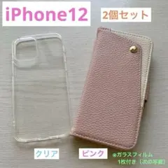 iPhone12 手帳型ケース　クリアケース　2個セット　おまけ（ガラスフィルム