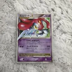 2026年最新】X LV ポケモンカード エムリットの人気アイテム - メルカリ