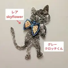 B139 ミナペルホネンブローチ　ハンドメイドアクセサリー