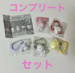 サンリオ カラフルカラビナ マスコットチャーム コンプリートセット
