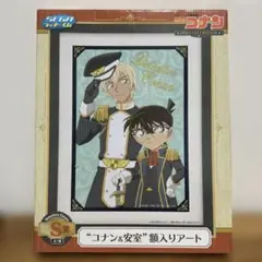 名探偵コナン セガ ラッキーくじ 額入りアート