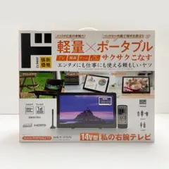2026年最新】私の右腕テレビの人気アイテム - メルカリ