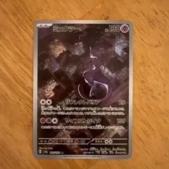 ミュウツー AR SV2a ポケモンカード151 183/165のサムネイル