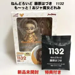 2026年最新】ねんどろいども～っと！おジャ魔女どれみ藤原はづきの人気
