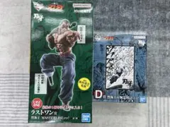 一番くじ 刃牙 35周年 ラストワン賞 烈海王 D賞 烈海王の無念時計