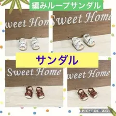 オビツ11 ワンダーフロッグ ピコドー9 ねんどろいどどーる ぷちリカちゃん 靴のサムネイル