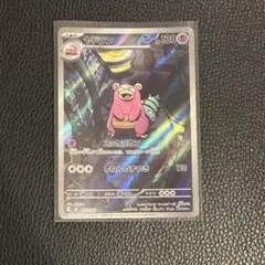 2026年最新】ポケモンカード ar コンプリートの人気アイテム - メルカリ