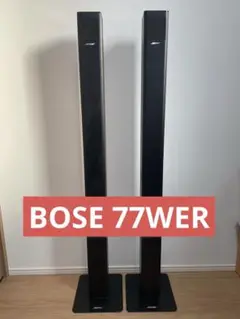 2025年最新】bose 77werの人気アイテム - メルカリ