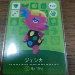 あつまれどうぶつの森　amiiboカード　ジェシカ