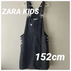 ZARA KIDS ザラキッズ　ダークデニム ジャンバースカート