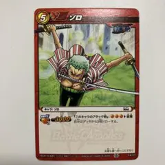 ミラクルバトルカードダス OP01-23/97 「三刀流のゾロ」パラレル版