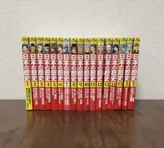 【良品】角川まんが学習シリーズ 日本の　歴史 15巻＋別巻2冊　合計17冊セット