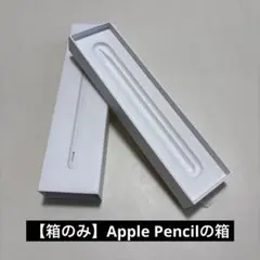 Apple Pencil（第2世代）空箱 純正 外箱のみ 美品