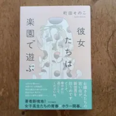 らくだい魔女と黒の城の王子 成田サトコ 千野えなが 直筆サイン本 未