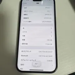 iPhone 15ブラック 背面ひび割れあり_ジャンク品