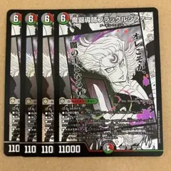 2026年最新】魔誕導師ブラックルシファーの人気アイテム - メルカリ