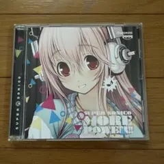 SUPER SONICO MORE POWER!! すーぱーそに子
