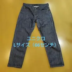 UNIQLO　ユニクロ　スリムボーイフレンドデニム　26（66センチ）