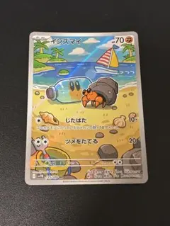 2026年最新】イシズ arの人気アイテム - メルカリ