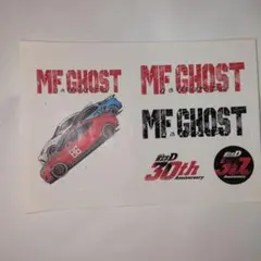 MFゴースト 23巻 特別付録！初版限定・完結記念ステッカー 頭文字D
