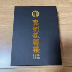 2025年最新】刀ミュ ムービーカードの人気アイテム - メルカリ