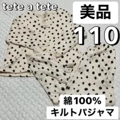 女の子 パジャマ